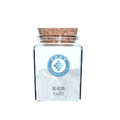 中科科优 纳米二氧化铈 CeO2 超细氧化铈 1μm 微米二氧化铈 粉末