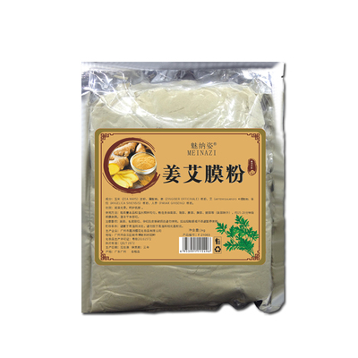 草本舒缓热膜粉1000克