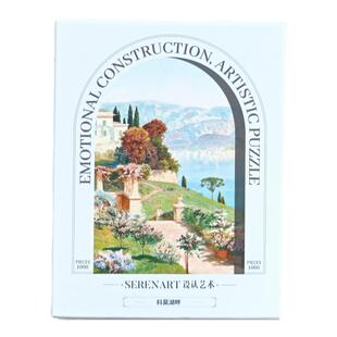 SEREN ART《科莫湖畔》风景治愈礼物油画成人益智拼图装饰1000片