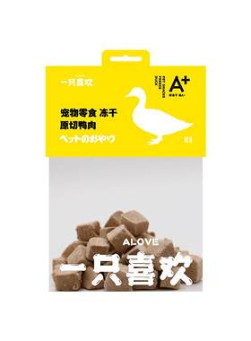 一只喜欢宠之优品冻干鸡肉粒零食