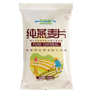 内蒙古高原纯燕麦片无添加早餐即食冲饮健身代餐饱腹粗粮膳食纤维