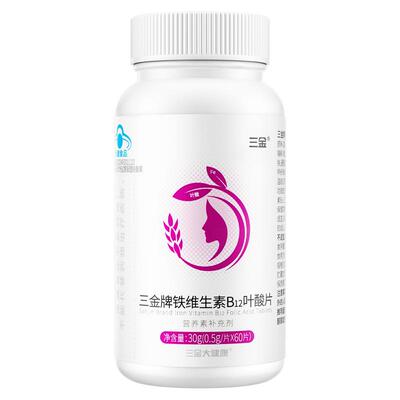 三金叶酸片补叶酸少白发60粒*1瓶