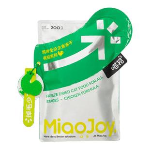 【柿子菌】喵招985掉毛少了 全价主食冻干猫粮生骨肉配方鸡肉美毛