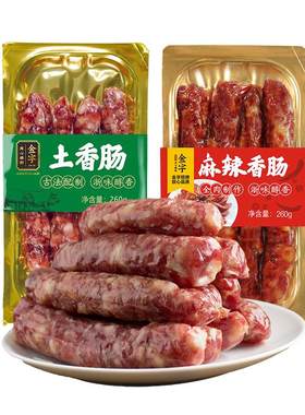 金字土香肠肠260g手工腊味
