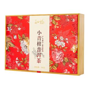 知福茶叶新茶新会生晒小青柑普洱茶陈皮熟茶礼盒装送礼袋200G