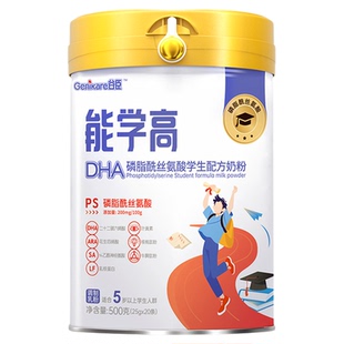PS磷脂酰丝氨酸学生奶粉助力青少年儿童成长奶粉旗舰店正品