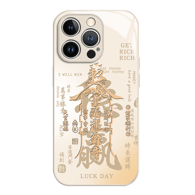 万事顺遂稳赢手机壳适用小米红米