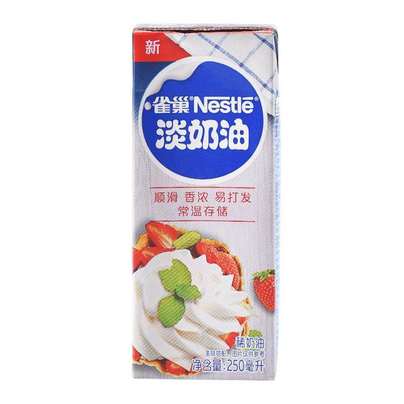 雀巢动物性淡稀奶油250ml*3