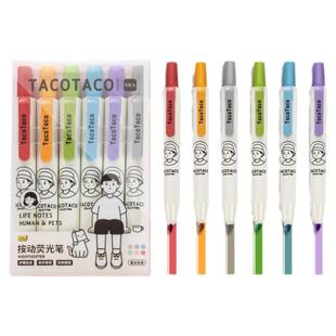 TacoTaco联名按动荧光笔彩色标记笔学生用大容量高颜值护眼淡色系复古莫兰迪色系做笔记手帐画重点多色记号笔