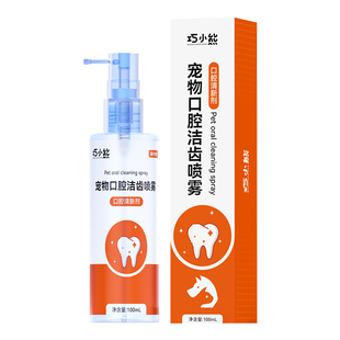 巧小熊宠物狗狗口臭口炎口腔溃疡红肿猫咪喷剂嘴巴发炎巧小熊喷雾