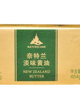 奈特兰新西兰动物黄油