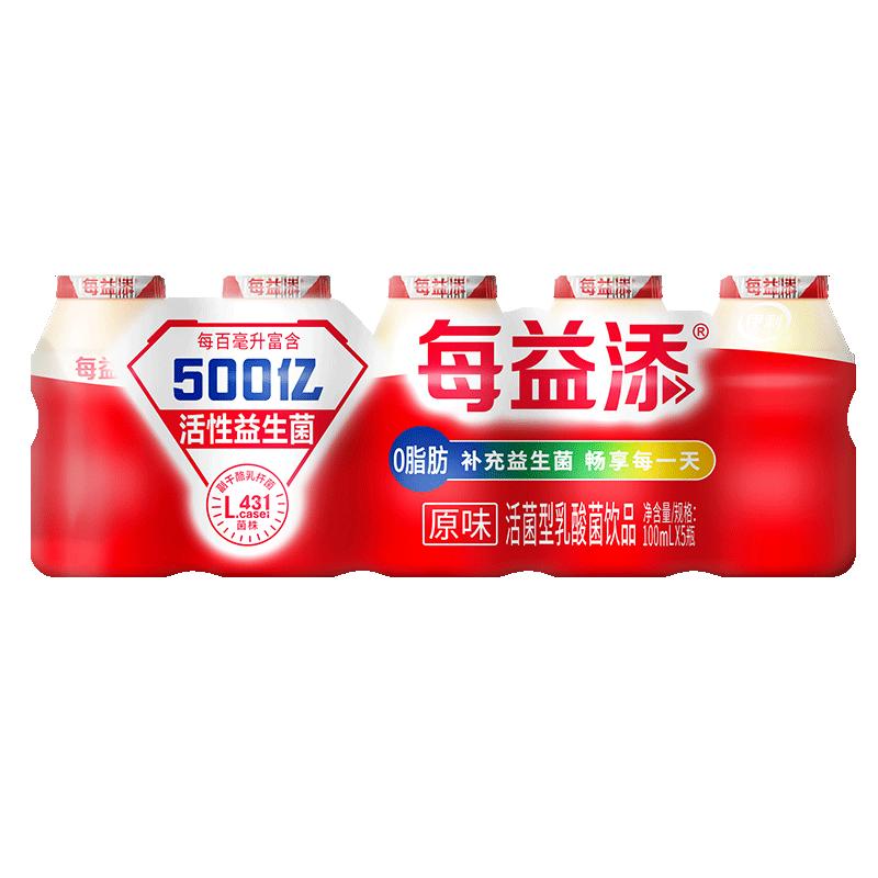 伊利每益添乳酸菌饮品100ml儿童酸奶益生菌酸牛奶0脂肪早餐奶整箱