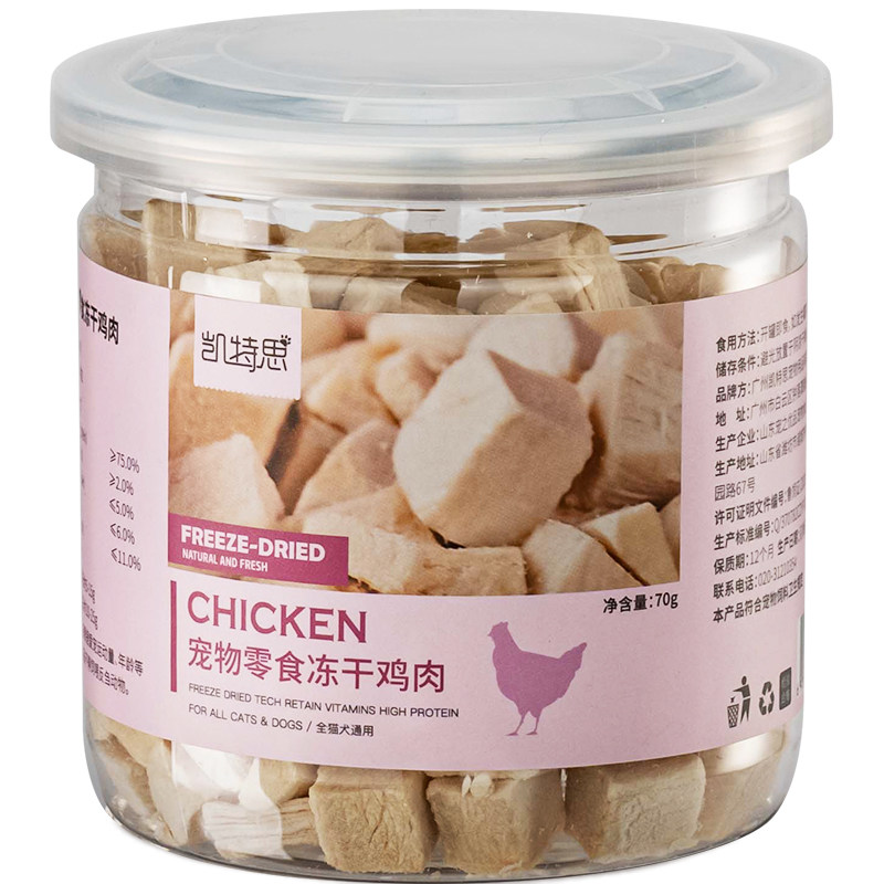 凯特思猫狗冻干组合6罐装含鸡肉粒鸭肉粒鳕鱼粒三文鱼粒蛋黄小粒
