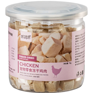 凯特思猫狗冻干组合6罐装含鸡肉粒鸭肉粒鳕鱼粒三文鱼粒蛋黄小粒