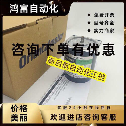 议价OM东方电机2TK3CA-A   2TK3CGN-A  3TK6GN-CW2/AW2  2IK6RGN-