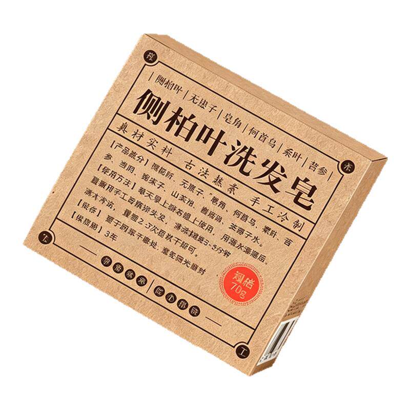 侧柏叶洗发皂手工何首乌草本天然滋养去屑控油洗头养发皂