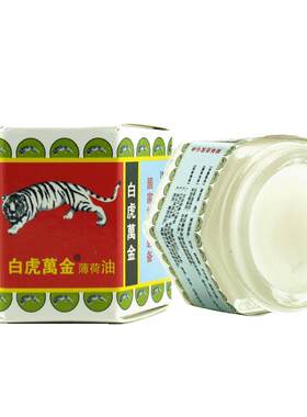 白虎万金白虎膏多瓶更实惠
