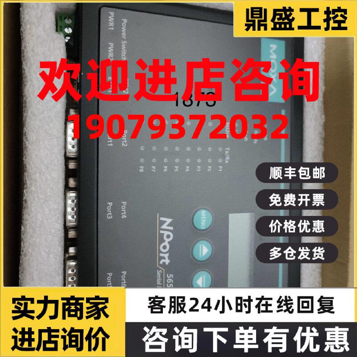 议价串口服务器5650I-8-DT议价