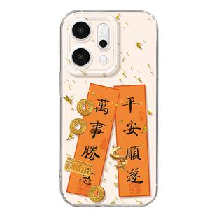 适用opporeno15手机壳女款reno14pro+保护套13全包9pro硅胶8防摔reno7se透明oppo软壳10新年11外壳对联12文字