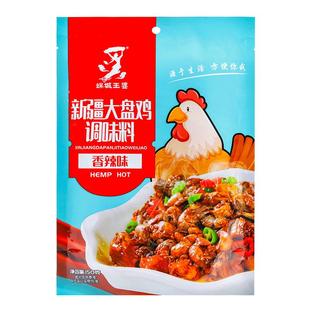 娲城王婆新疆大盘鸡酱料黄焖鸡酱汁家用炖鸡底料鸡公煲调料商