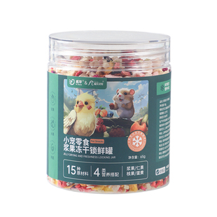 威毕鹦鹉零食水果蔬菜冻干训练奖励玄凤牡丹虎皮专用鸟食饲料用品