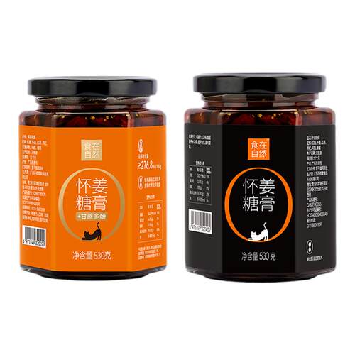 老爸评测怀姜糖膏姜枣膏纯红糖姜茶生姜枣茶枸杞蜂蜜茶