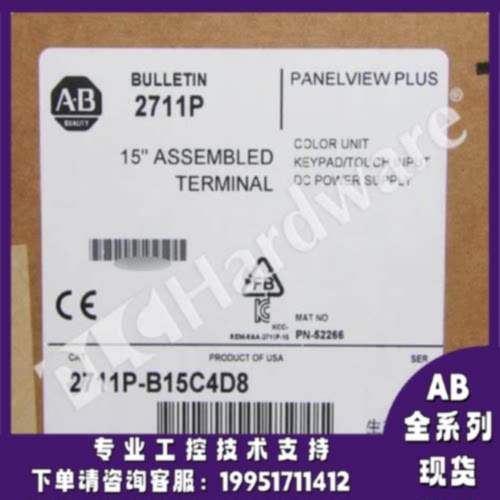 议价2711P-B15C4D8罗克韦尔触摸屏正品质量售后无忧供应2711PB15C