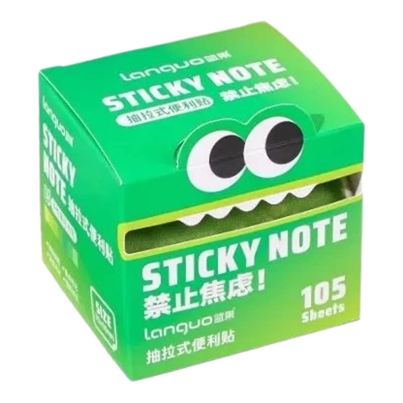 可抽拉式多巴胺便利贴速干不脏手撕除不留痕有粘性学生透明便签纸
