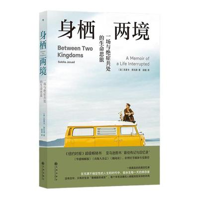 后浪深栖两境抗癌回忆录
