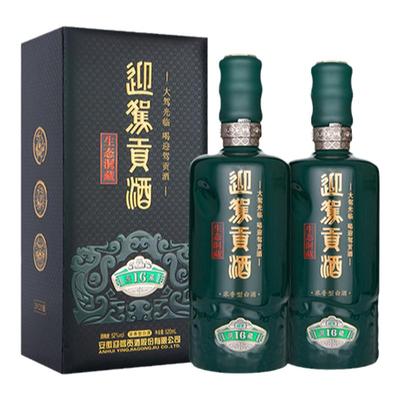 【双11狂欢】迎驾贡酒洞藏16旗舰版50度52度520ml*2瓶浓香型白酒
