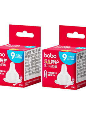 bobo官方旗舰店超软母乳实感奶嘴