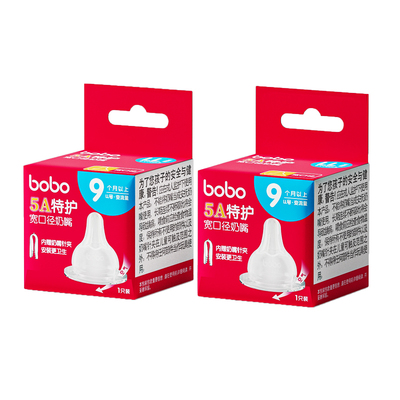 bobo官方旗舰店超软母乳实感奶嘴