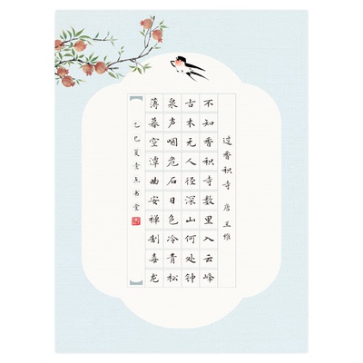 壹点书堂A4硬笔书法纸机构参赛专用加厚古风作品纸40格田字格学生