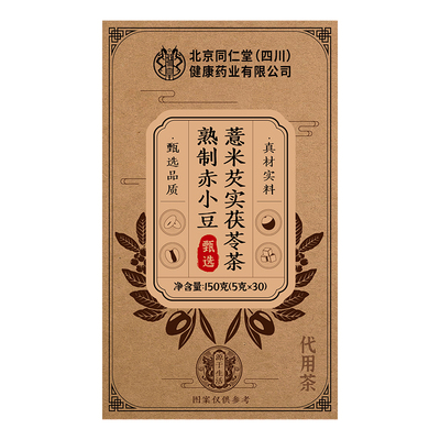 三伏天湿气重喝熟茶第2盒半价!