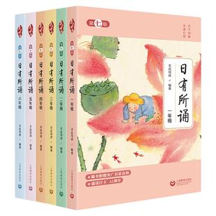2026新日有所诵第七版清华附小的语文课学霸小学教辅英文诵读一二三四五六年级上下册课本同步练习册部编版全国通用天天作业本11