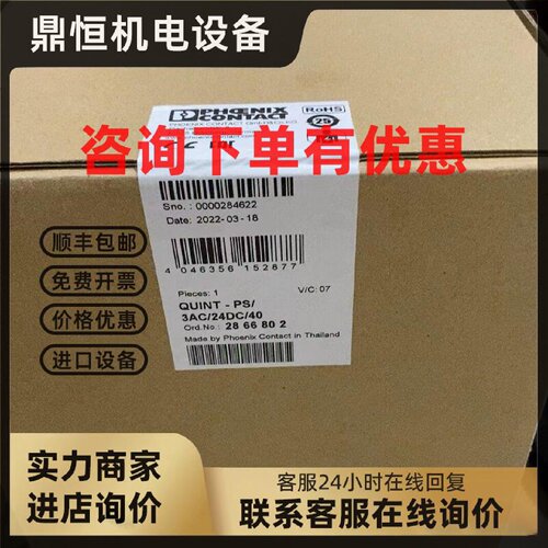 议价2904623菲尼克斯四代QUINT4-PS/3AC/24DC/40交流三相960W电源