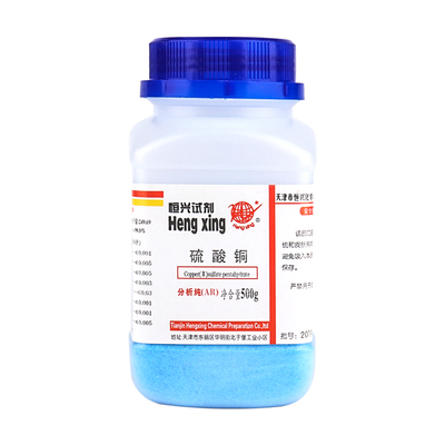 五水硫酸铜无水硫酸铜晶体蓝色粉末胆矾蓝矾学生结晶体实验分析纯