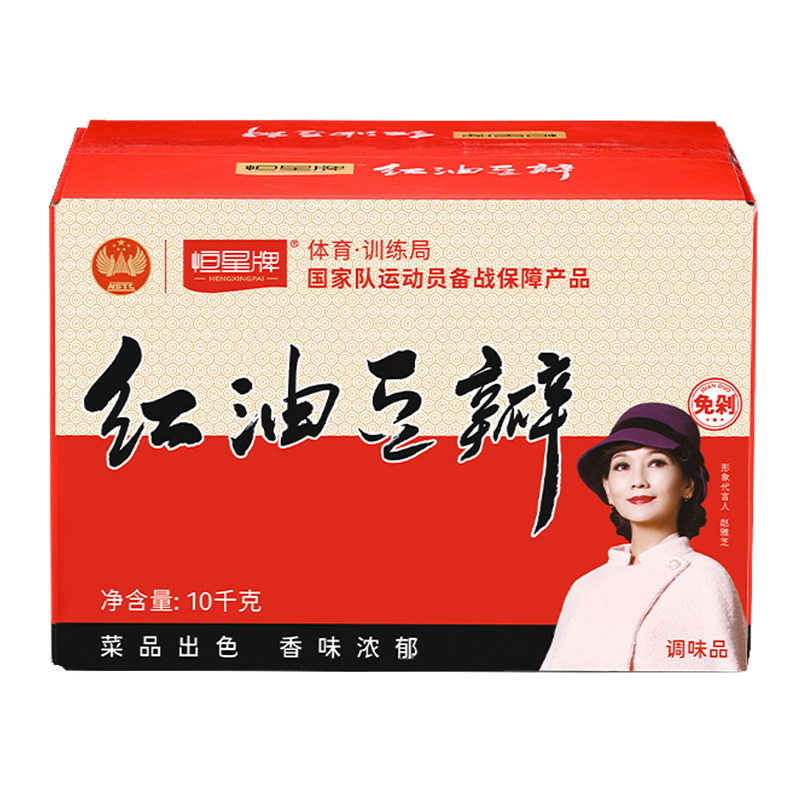 恒星牌红油豆瓣酱郫县特产四川