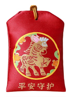太岁化符锦囊吉祥挂件本命年福袋