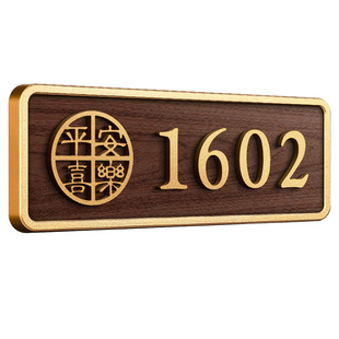 门牌号高级感轻奢创意入户门装饰号码牌定制酒店包间包厢房间门口中古风数字房号贴小区住宅家用自粘磁吸门号