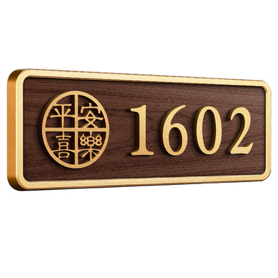 门牌号高级感轻奢创意入户门装饰