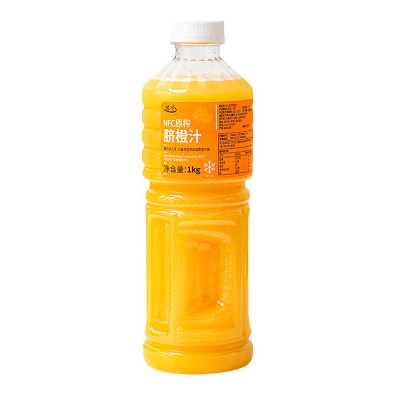NFC原榨脐橙汁果蔬汁茶饮原材料
