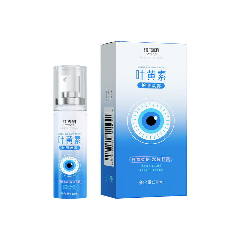 珍视明叶黄素护眼喷雾舒缓眼疲劳温和洗眼液雾化正品便携装眼干涩