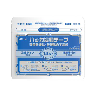 MINIKUMA舒缓贴腰肩关节贴