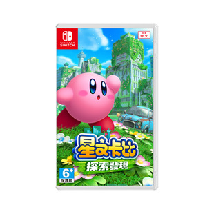 任天堂Switch游戏 NS 星之卡比 探索发现 Wii 豪华版 新星同盟