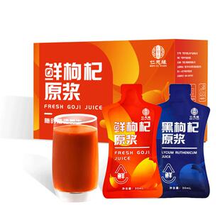 仁慈缘枸杞原浆液宁夏中宁正宗红构纪汁黑枸杞原浆正品官方旗舰店