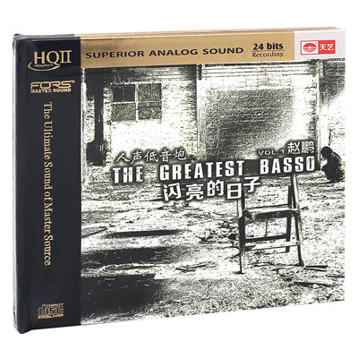 赵鹏 高音质HQCD2人声低音炮高品质发烧碟片CD车载音乐原装正版