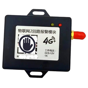 4G物联网报警模块微信模块短信电话语音报警模块位置查询JC20荣麦