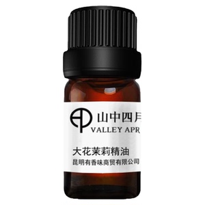 山中四月大花茉莉单方精油之王