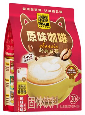 四只猫云南三合一速溶